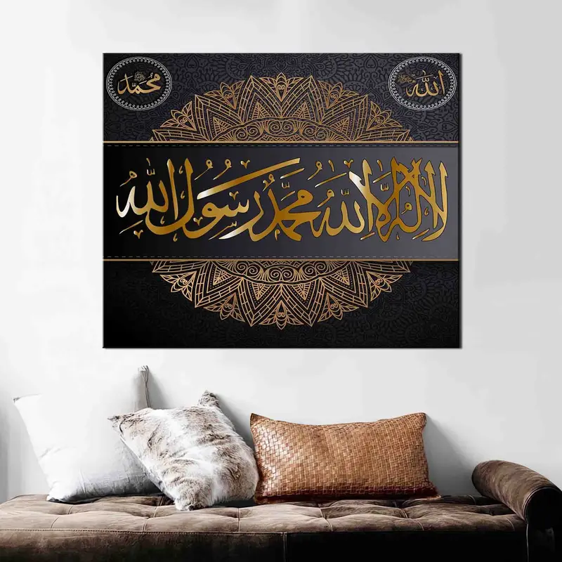 First Kalima, Surah Wall Art,Ramadan Decor, Islamic Art, Islamic Decor, Arabic Wall Art, Islamic Calligraphy, Muslim Gifts,La ilaha illallah - 4