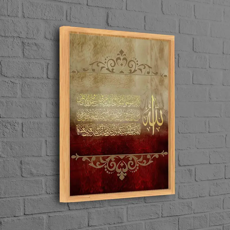 Lienzo dorado de lujo moderno: Surah Al-Baqarah 255 Lámina artística