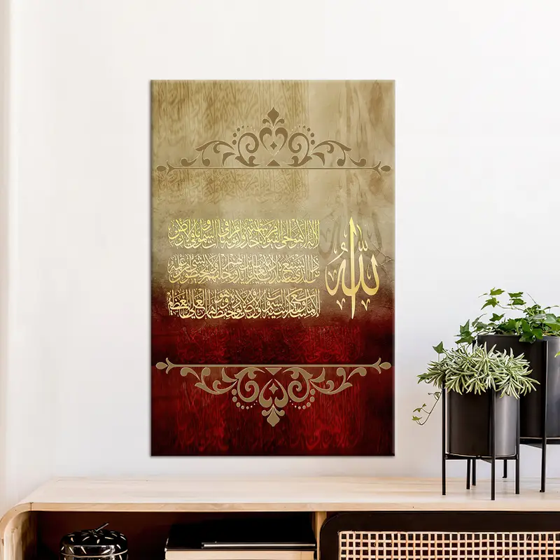 Goldene moderne Luxus-Leinwand: Surah Al-Baqarah 255 Kunstdruck