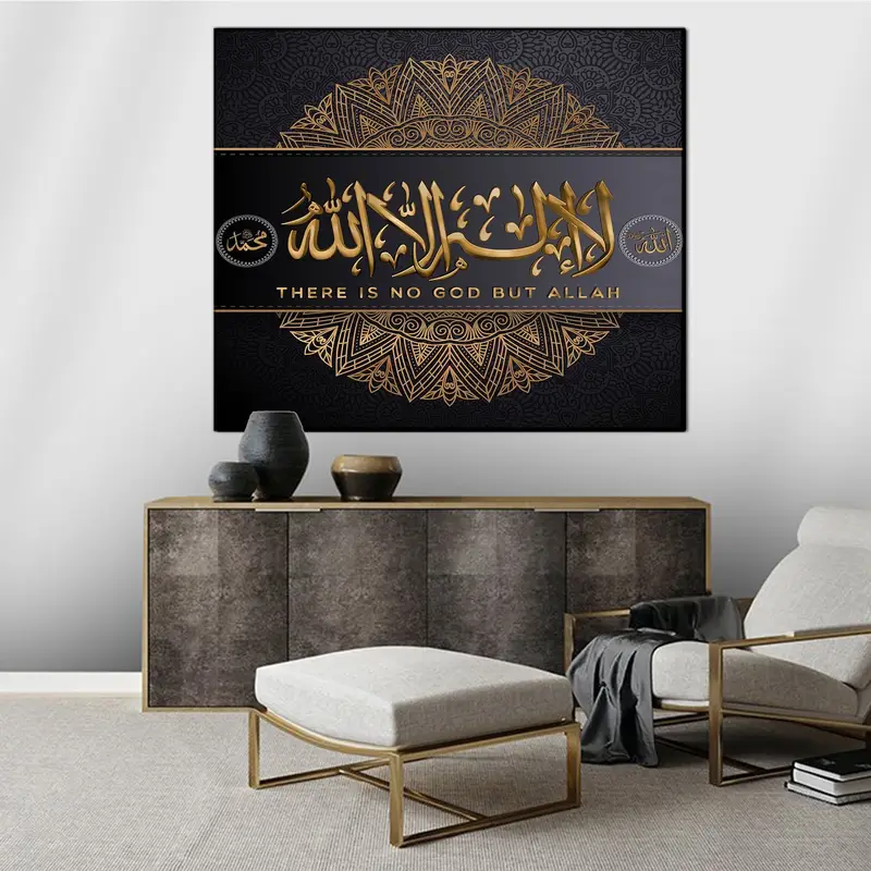 There is No God But Allah, Islamic Wall Art, Muslim Gift, Islamic Calligraphy, Living Room Wall Art, Eid Gift, Ramadan Wall Decor, Gold Art, - 2