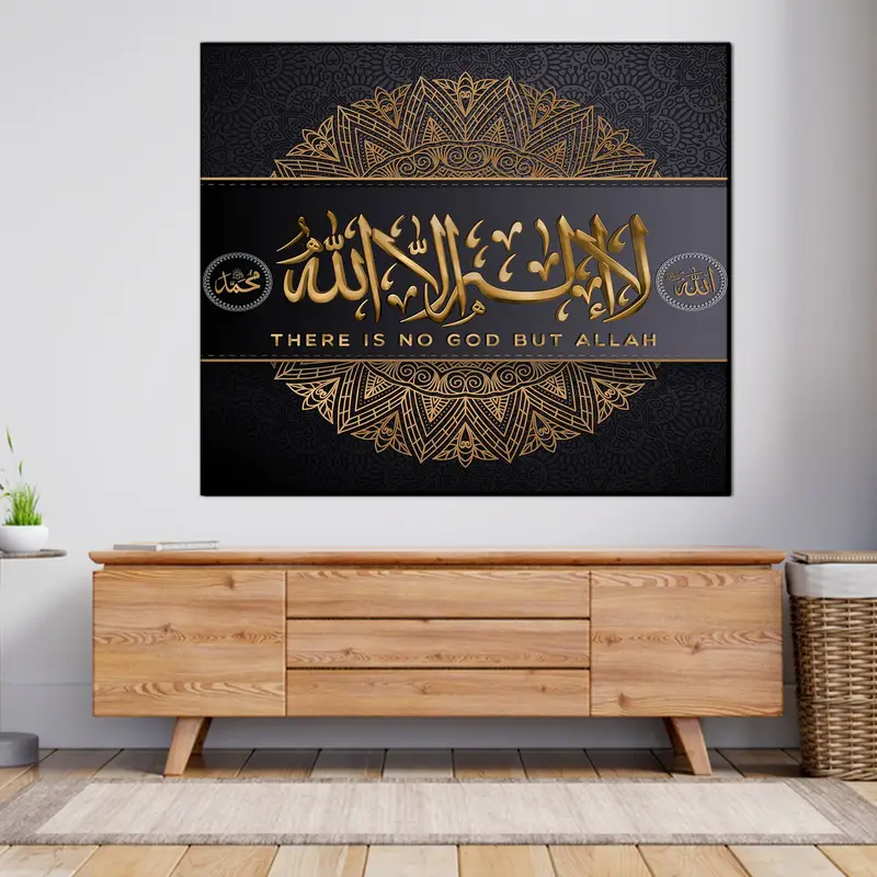 There is No God But Allah, Islamic Wall Art, Muslim Gift, Islamic Calligraphy, Living Room Wall Art, Eid Gift, Ramadan Wall Decor, Gold Art, - 1