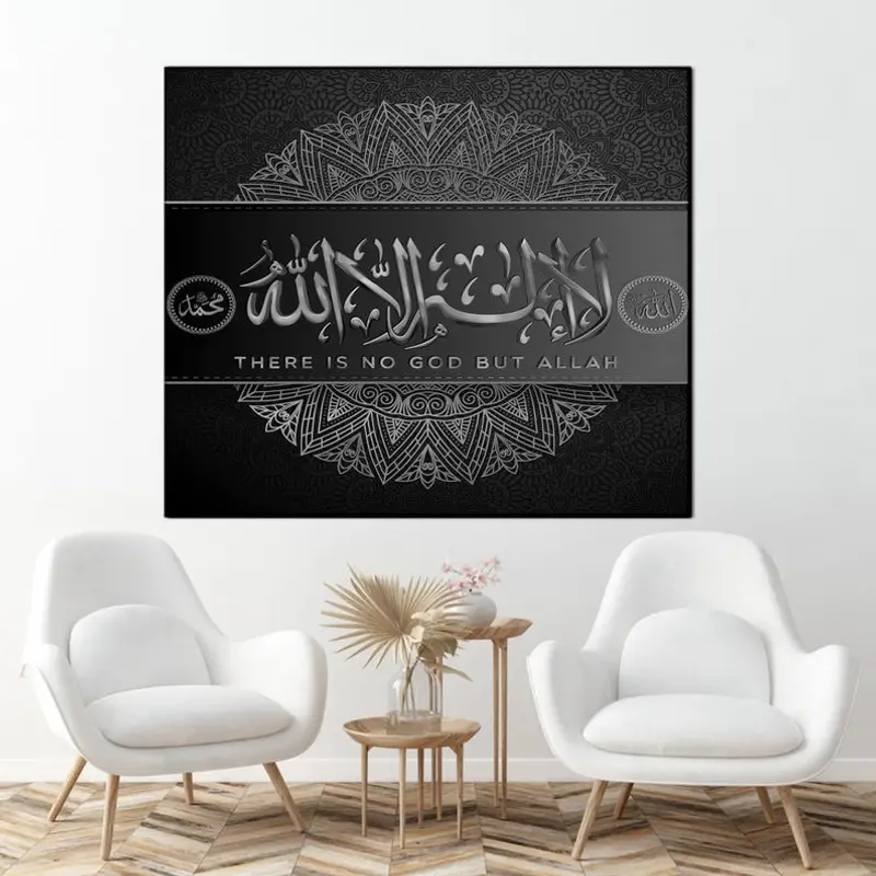 There is No God But Allah, Islamic Wall Art, Muslim Gift, Islamic Calligraphy, Living Room Wall Art, Eid Gift, Ramadan Wall Decor, Gold Art, - 6