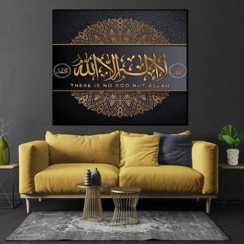 There is No God But Allah, Islamic Wall Art, Muslim Gift, Islamic Calligraphy, Living Room Wall Art, Eid Gift, Ramadan Wall Decor, Gold Art, - 3
