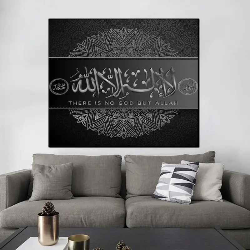 There is No God But Allah, Islamic Wall Art, Muslim Gift, Islamic Calligraphy, Living Room Wall Art, Eid Gift, Ramadan Wall Decor, Gold Art, - 4