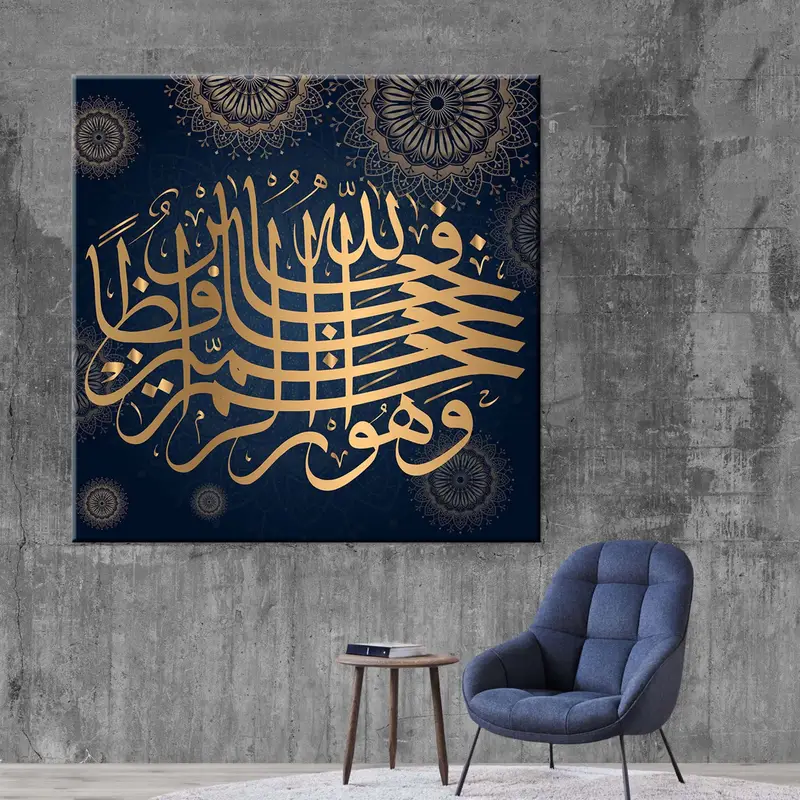 Surah Yusuf, Islamic Wall Art, Arabic Calligraphy, Surah Joseph, Muslim Housewarming, Ramadan Decoration, Muslim Gifts, Muslim Art Canvas - 4
