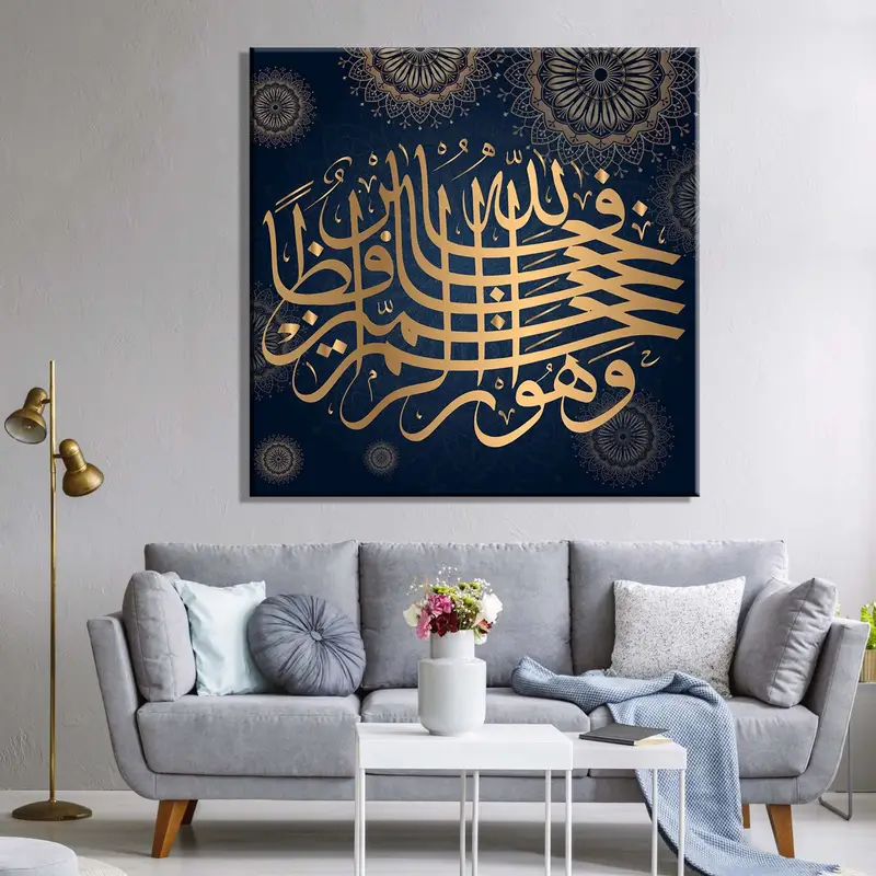 Surah Yusuf, Islamic Wall Art, Arabic Calligraphy, Surah Joseph, Muslim Housewarming, Ramadan Decoration, Muslim Gifts, Muslim Art Canvas - 5