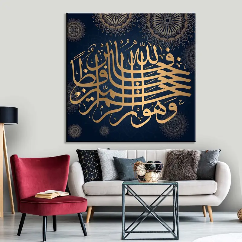 Surah Yusuf, Islamic Wall Art, Arabic Calligraphy, Surah Joseph, Muslim Housewarming, Ramadan Decoration, Muslim Gifts, Muslim Art Canvas - 1
