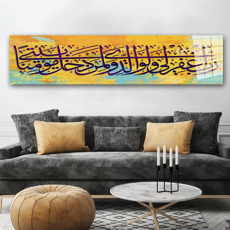 コーランの一節をあしらったエレガントなイエロープリントガラス - イスラムギフト