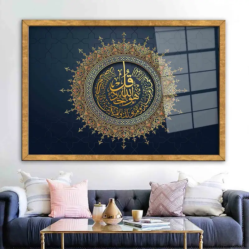 Golden Luxury Modern Printed Glass: Elegant Surah Al Ikhlas Design