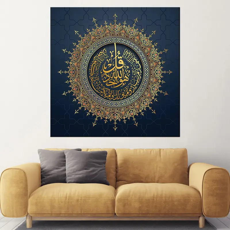 Surah Ikhlas Verse 112, Ikhlas Wall Decor, Quran Wall Art, Muslim Gift, Arabic Calligraphy, Huge Islamic Art, Islamic Wall Art, Eid Gift Art - 3