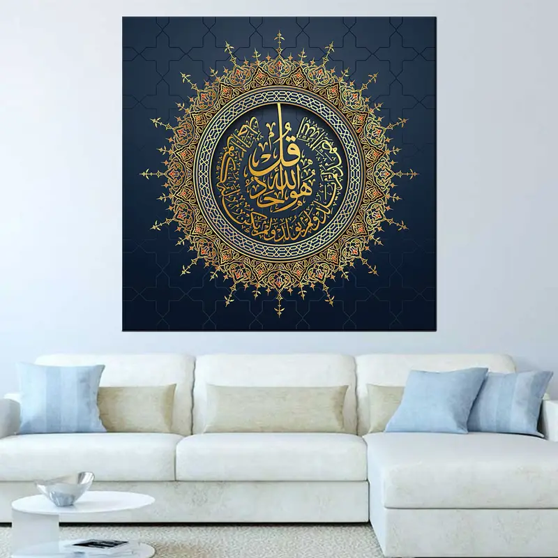 Surah Ikhlas Verse 112, Ikhlas Wall Decor, Quran Wall Art, Muslim Gift, Arabic Calligraphy, Huge Islamic Art, Islamic Wall Art, Eid Gift Art - 4