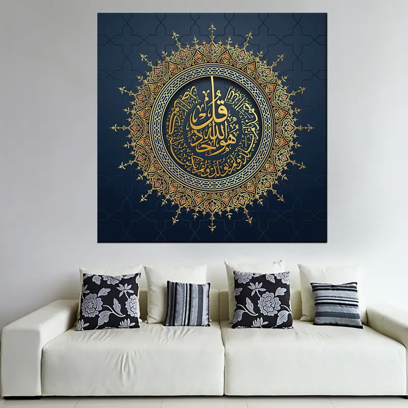 Surah Ikhlas Verse 112, Ikhlas Wall Decor, Quran Wall Art, Muslim Gift, Arabic Calligraphy, Huge Islamic Art, Islamic Wall Art, Eid Gift Art - 1