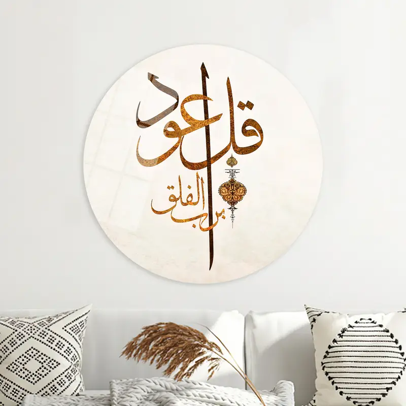 Golden Luxury Modern Shimmery Canvas with Arabic Calligraphy