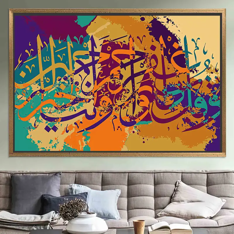 Elegant Quranic Canvas Art: Divine Verses, Sacred Beauty