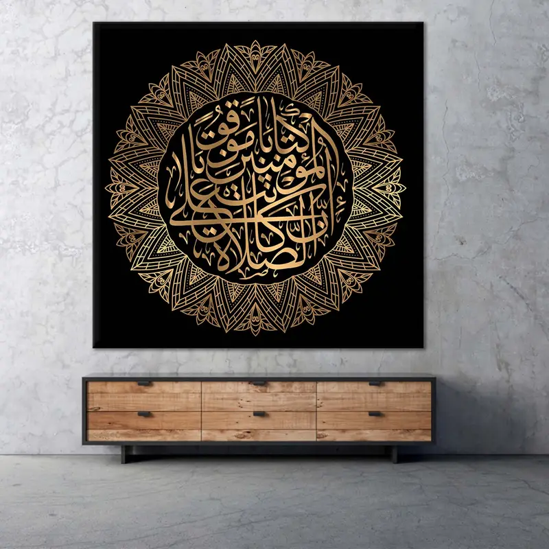 Surah An-Nisa, An-Nisa 103th Verse, Islamic Wall Art, Huge Islamic Art, Islamic Decoration, Islamic Canvas, Islamic Wall Decor, Muslim Decor - 5