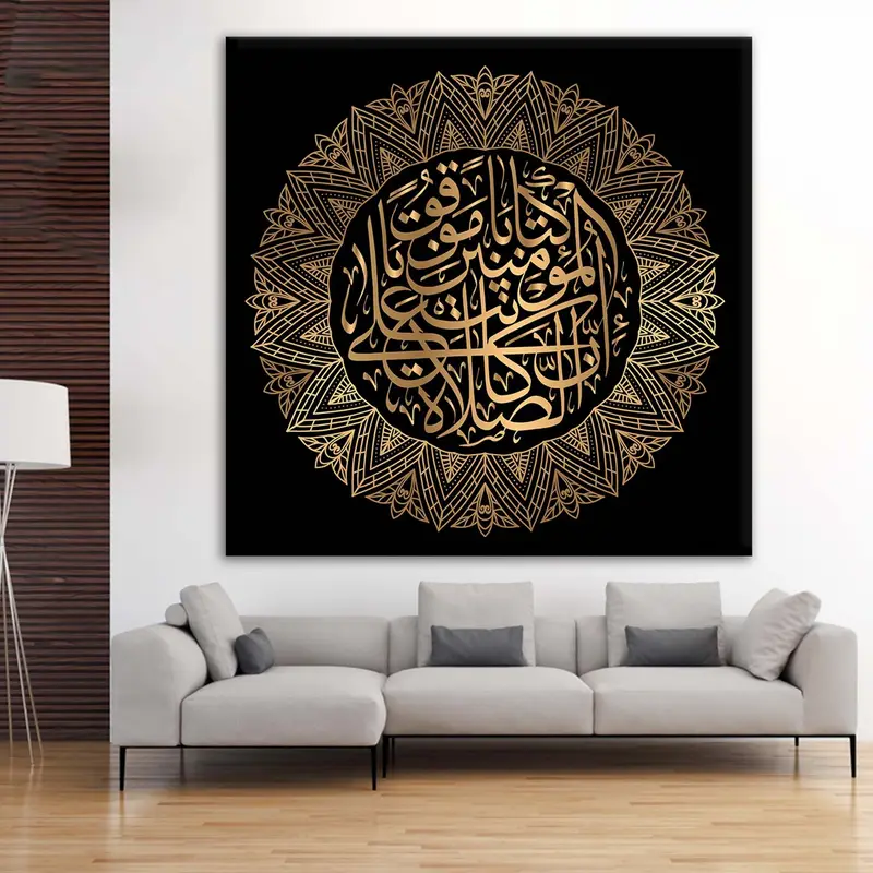 Surah An-Nisa, An-Nisa 103th Verse, Islamic Wall Art, Huge Islamic Art, Islamic Decoration, Islamic Canvas, Islamic Wall Decor, Muslim Decor - 4