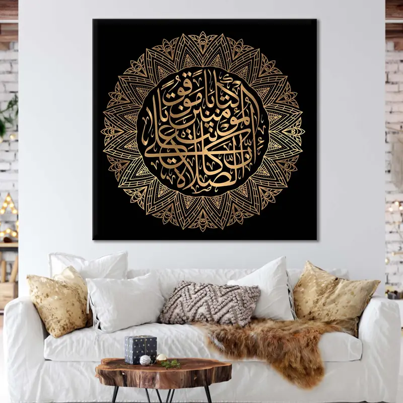 Surah An-Nisa, An-Nisa 103th Verse, Islamic Wall Art, Huge Islamic Art, Islamic Decoration, Islamic Canvas, Islamic Wall Decor, Muslim Decor - 1