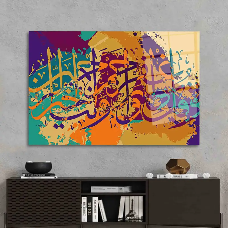 Elegant Printed Glass: Modern Design Inspired by Quranic Verses