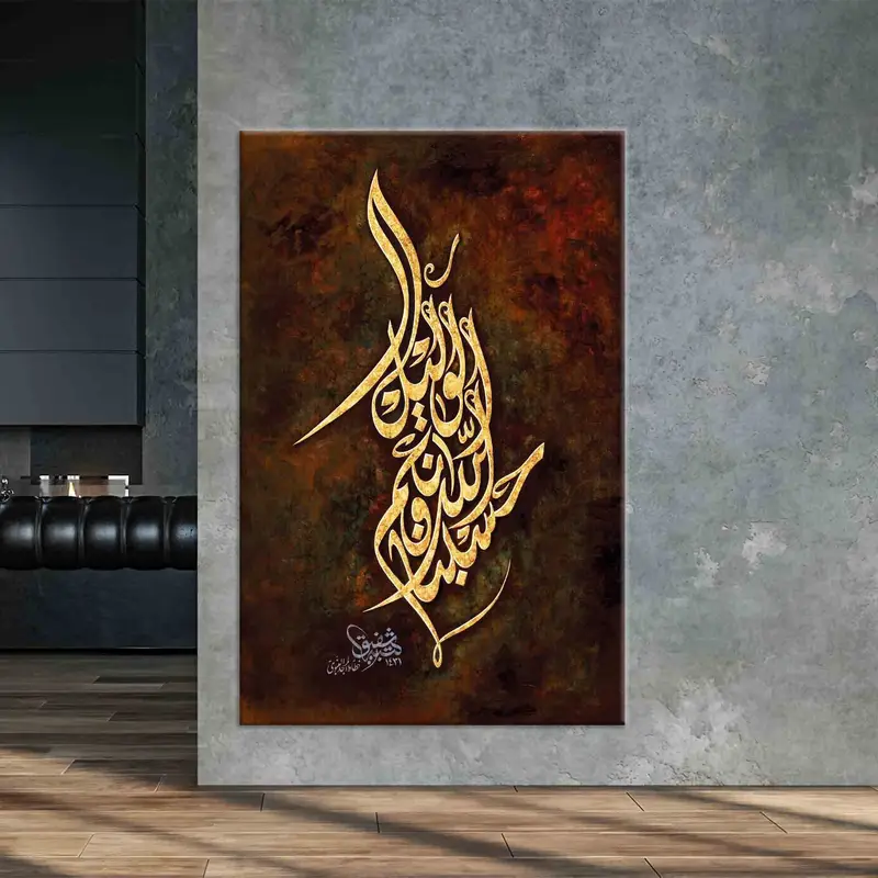 エレガントなイスラム書道ゴールドモダン高級プリントキャンバス