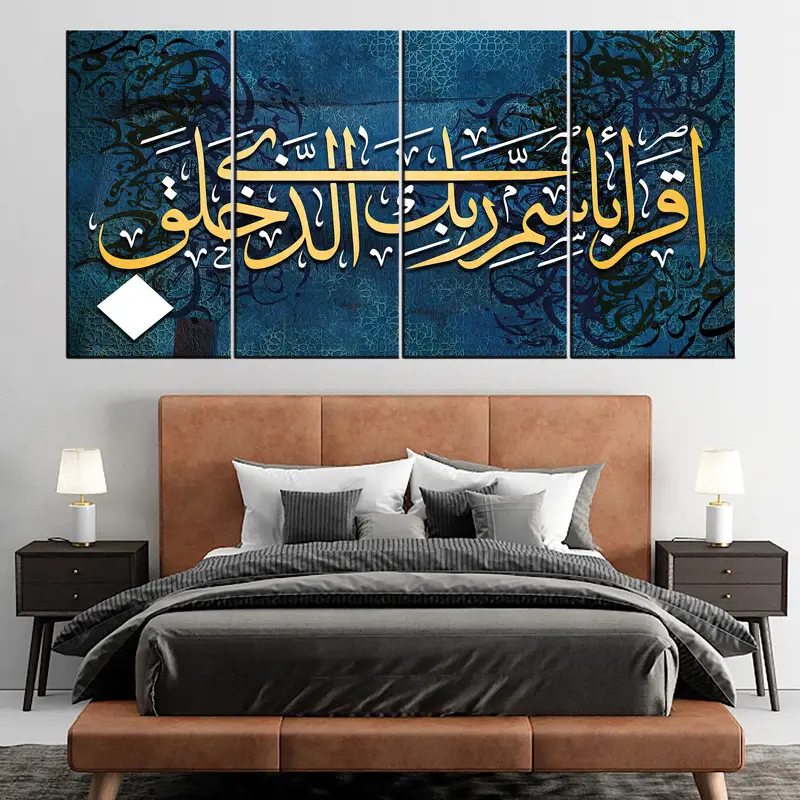 Surah Al-Alaq verse 1, Islamic Canvas, Arabic Wall Art, Ramadan Decor, Home Decor Canvas, Islamic Calligraphy, Surah Alaq Art, Muslim Gift - 8