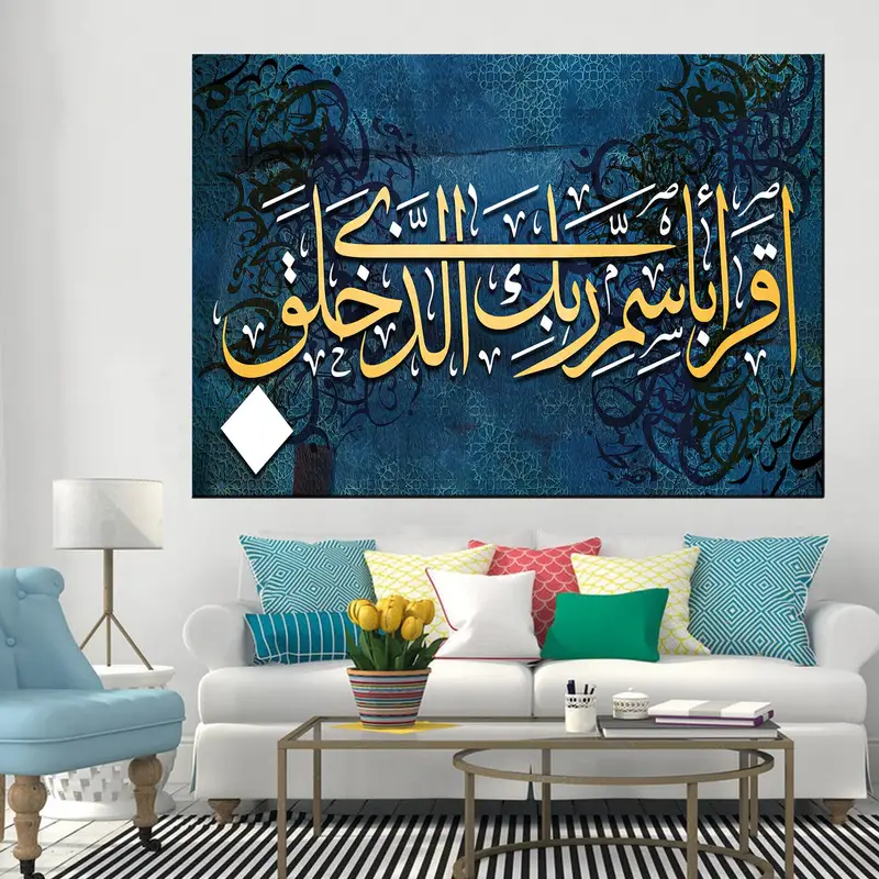 Surah Al-Alaq verse 1, Islamic Canvas, Arabic Wall Art, Ramadan Decor, Home Decor Canvas, Islamic Calligraphy, Surah Alaq Art, Muslim Gift - 6