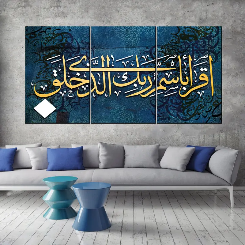 Surah Al-Alaq verse 1, Islamic Canvas, Arabic Wall Art, Ramadan Decor, Home Decor Canvas, Islamic Calligraphy, Surah Alaq Art, Muslim Gift - 7