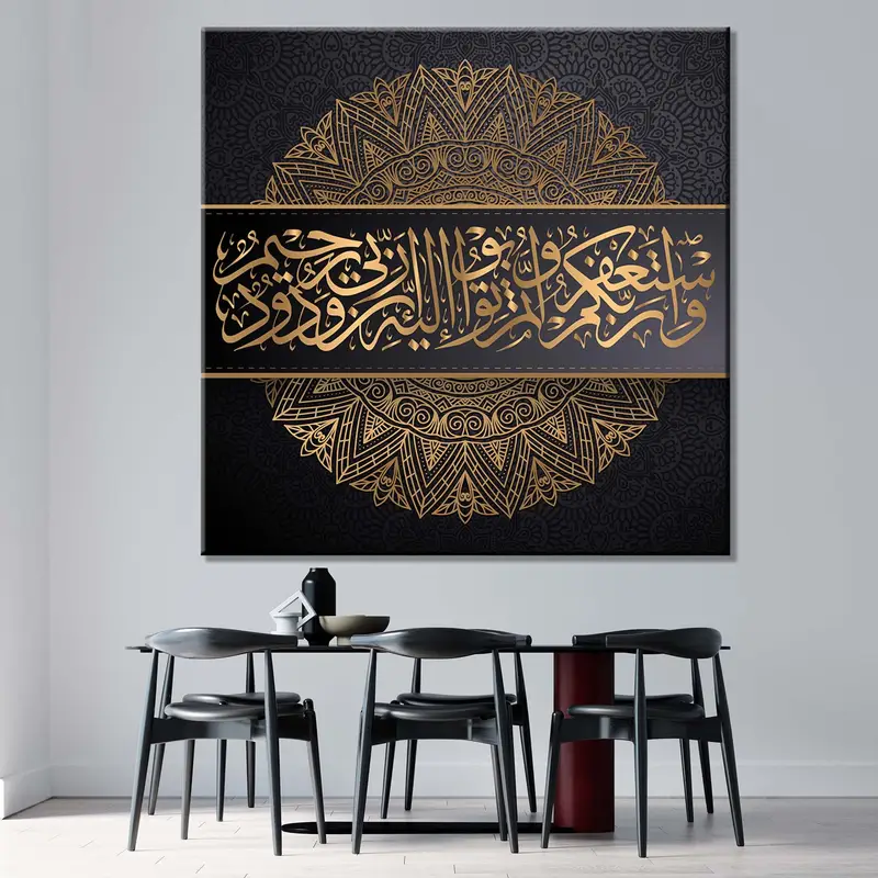 Surah HUD, Islamic Wall Art, Muslim Home Decoration, Modern Arabic Calligraphy Art, Muslim Housewarming Gift, Quran Wall Decor, Huge islamic - 5