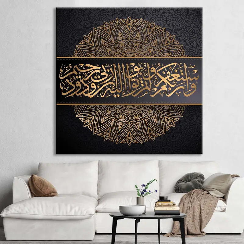 Surah HUD, Islamic Wall Art, Muslim Home Decoration, Modern Arabic Calligraphy Art, Muslim Housewarming Gift, Quran Wall Decor, Huge islamic - 7