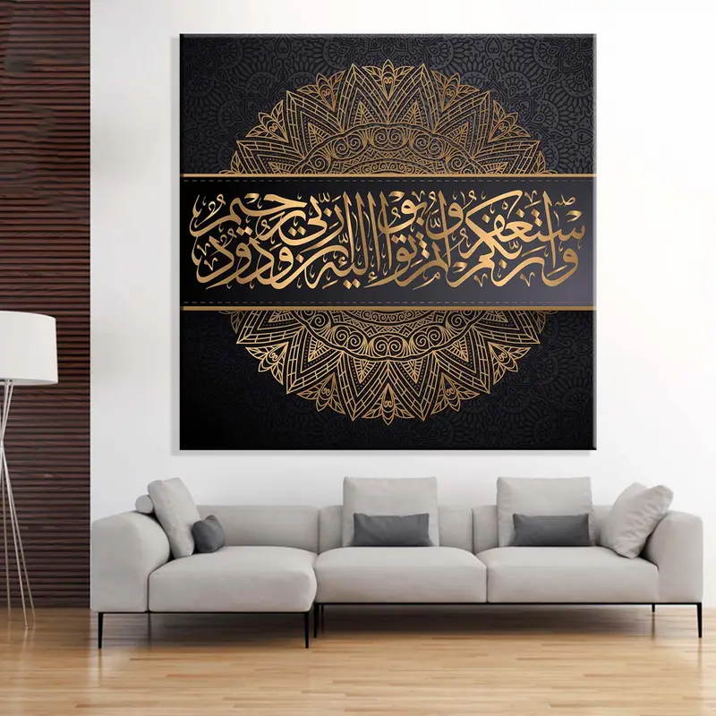 Surah HUD, Islamic Wall Art, Muslim Home Decoration, Modern Arabic Calligraphy Art, Muslim Housewarming Gift, Quran Wall Decor, Huge islamic - 4