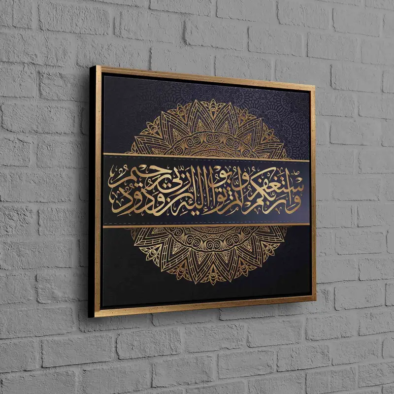 Golden Luxury Canvas: Modern Art Inspired by Surah Hud