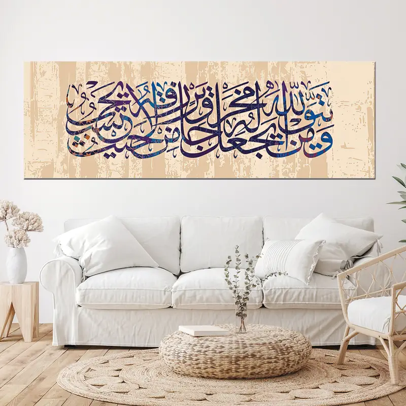 Surat At-Talaq 65:2-3, Islamic Calligraphy, Surah Wall Art, Ramadan Decor, Islamic Wall Art, Islamic Home Decor, Arabic Wall Art,Muslim Gift - 1