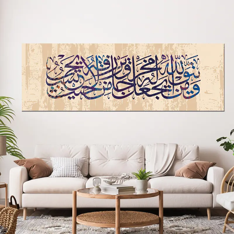 Surat At-Talaq 65:2-3, Islamic Calligraphy, Surah Wall Art, Ramadan Decor, Islamic Wall Art, Islamic Home Decor, Arabic Wall Art,Muslim Gift - 2