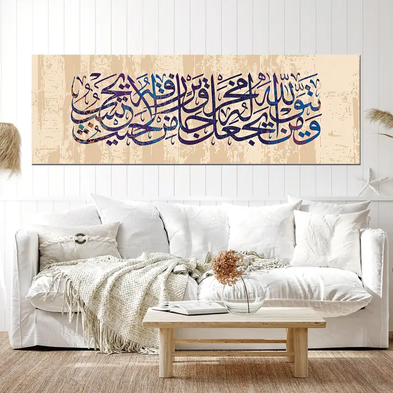 Surat At-Talaq 65:2-3, Islamic Calligraphy, Surah Wall Art, Ramadan Decor, Islamic Wall Art, Islamic Home Decor, Arabic Wall Art,Muslim Gift - 4