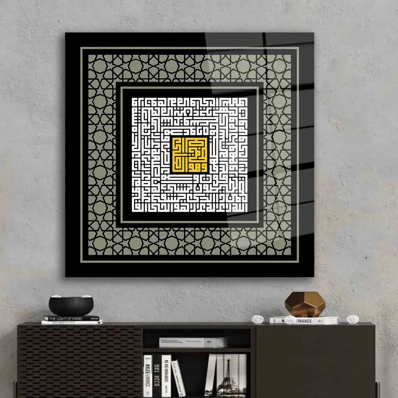 Elegant Islamic Kufic Printed Glass - Ayatul Kursi Design
