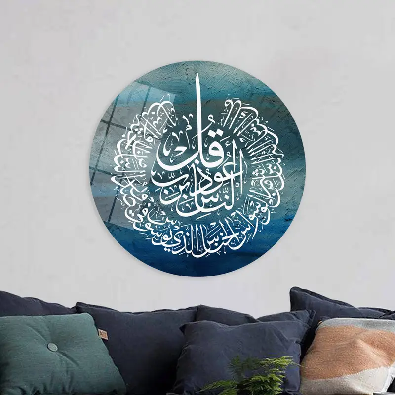 Moderne islamische Leinwand: Kunstdruck mit Koranversen, elegantes Dekor