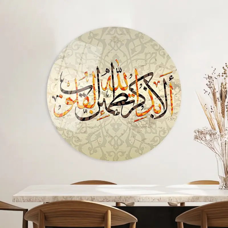 Luxury Modern Canvas: Surah Rad Verse, Elegant Printed Art