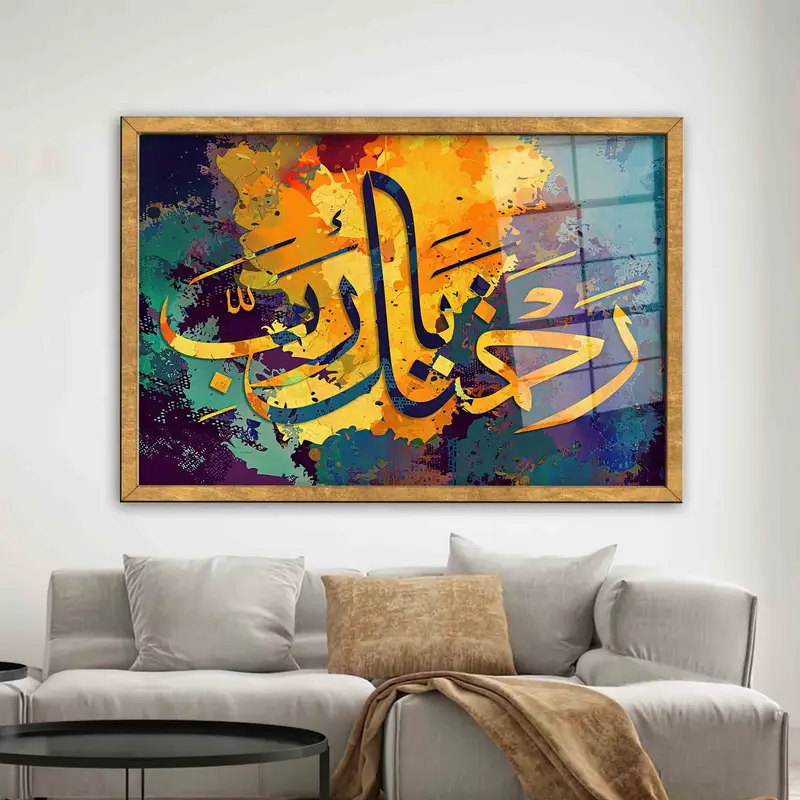 Elegant Islamic Printed Glass: Quranic Verses & Colorful Designs