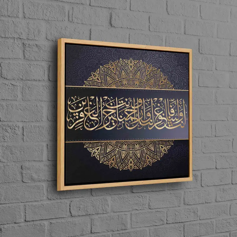 Altın Modern Lüks Kanvas: Araf Suresi Ayet Sanatı