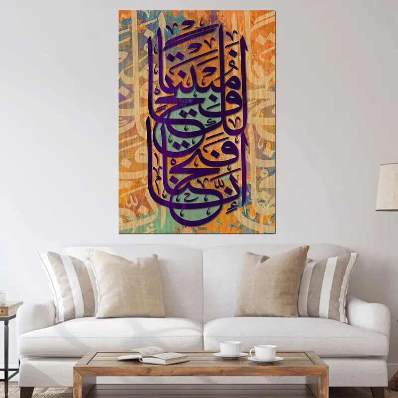 Surah Al-Fath Verse 1, Surah Wall Art, Colorful Canvas, Islamic Calligraphy, Ramadan Decor, Arabic Wall Art, Islamic Home Decor, Muslim Gift - 5