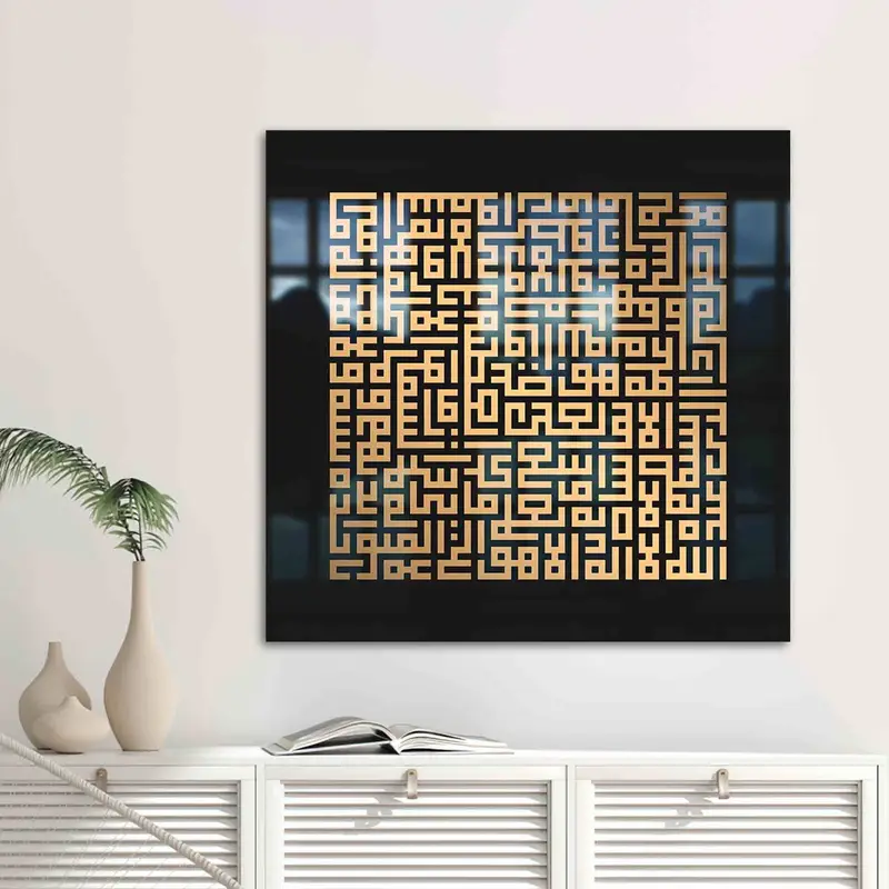 Zarif Baskılı Cam: Ayat Al Kursi Kufi, Lüks Altın ve Siyah