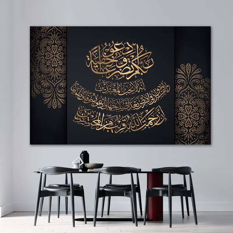 İslam Duvar Sanatı, Sura Araf, 55 Ayet, Tuval Baskı, Eşsiz Tasarım Kaligrafisi, Kur'an'dan Müslüman Ev Dekorasyonu, Müslüman Ev Taşıma Hediyesi - 3