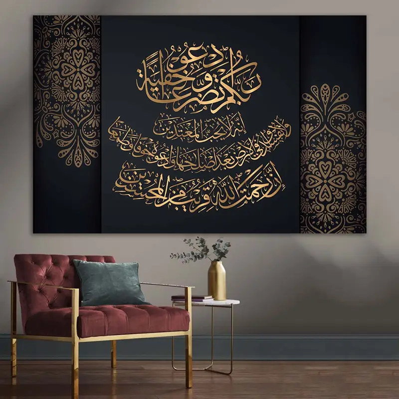 İslam Duvar Sanatı, Sura Araf, 55 Ayet, Tuval Baskı, Eşsiz Tasarım Kaligrafisi, Kur'an'dan Müslüman Ev Dekorasyonu, Müslüman Ev Taşıma Hediyesi - 2