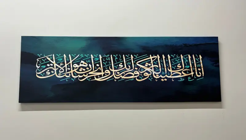 Goldene Luxus-Leinwand: Zeitgenössischer Koranvers-Kunstdruck