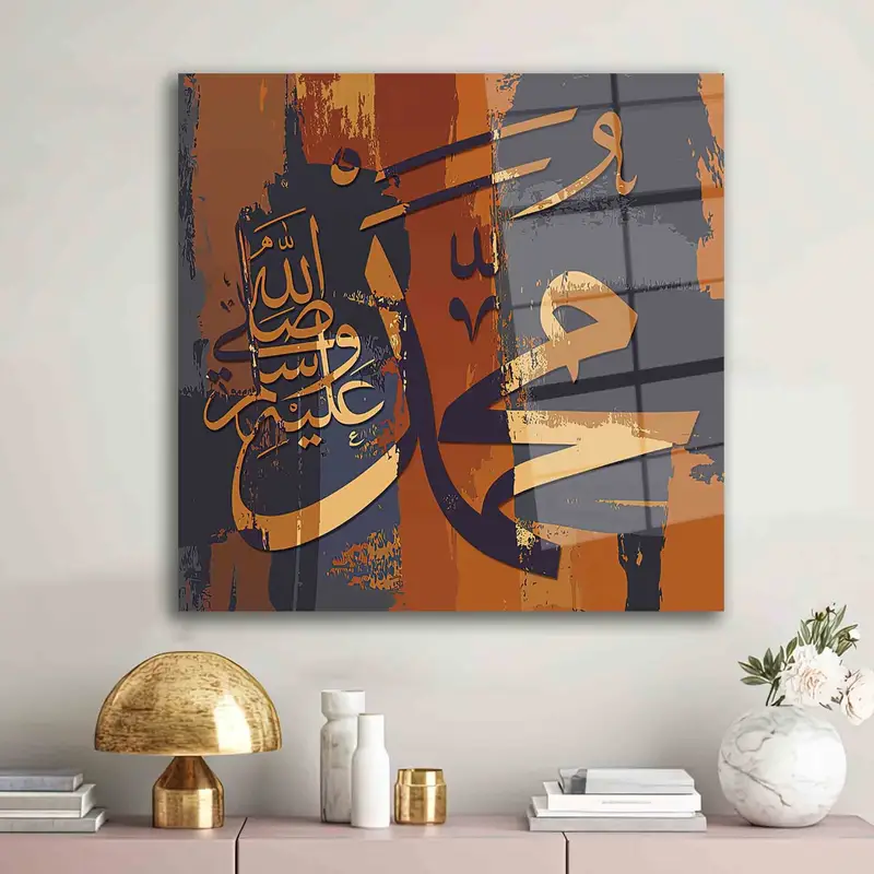 Elegant Printed Glass Inspired by Muhammad, Peace Be Upon Him