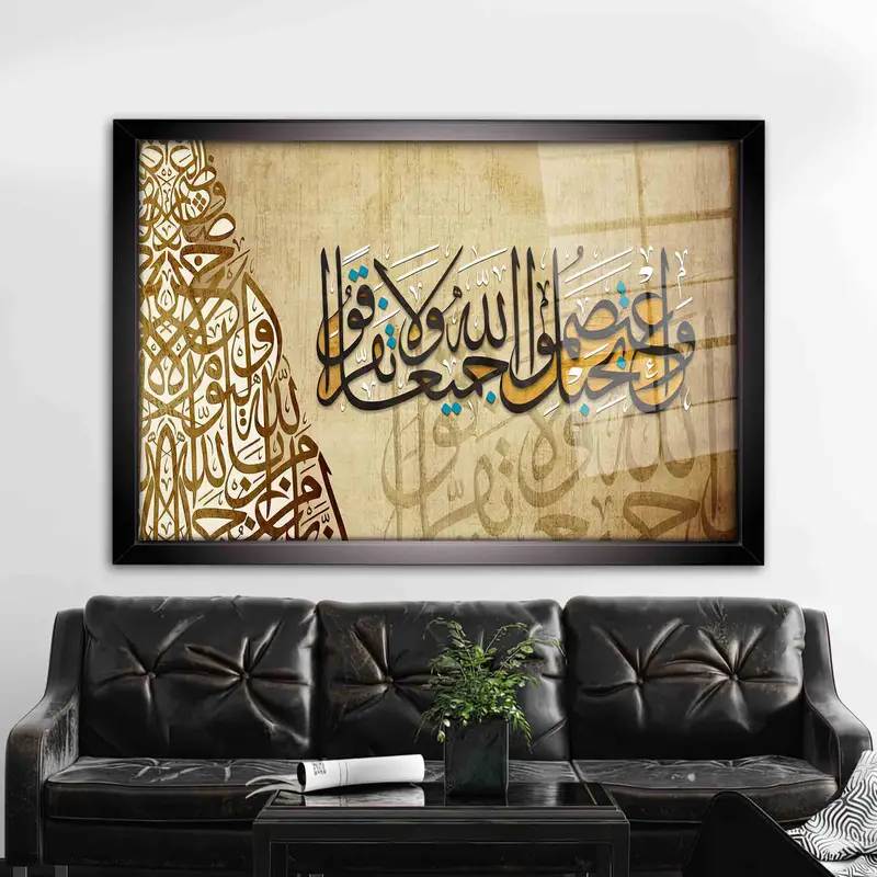 Elegant Printed Glass: Quranic Verses for Modern Décor