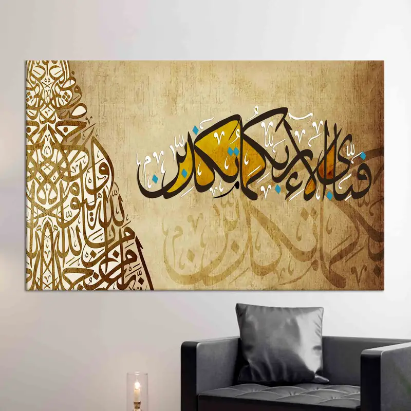 Elegante lienzo beige del Corán: arte divino para tu espacio