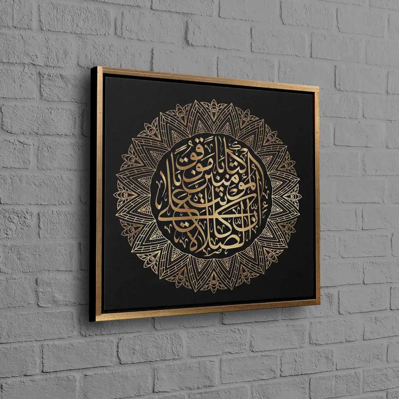 Zarif Siyah & Altın Kur'an Ayet Baskılı Kanvas Tablo