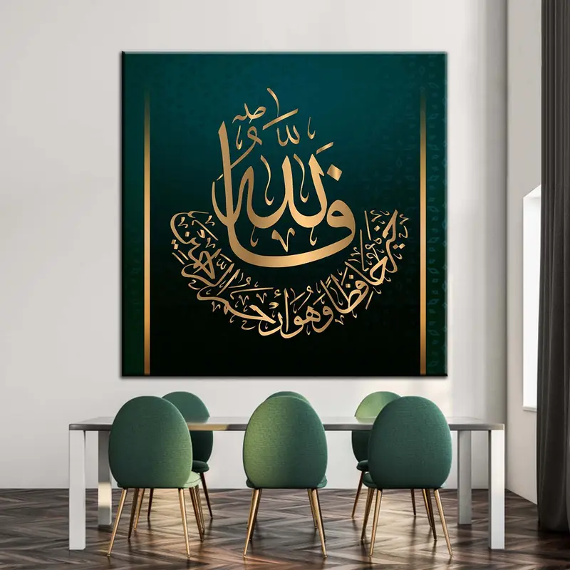 Islamic Wall Art, Quran, Surah Yusuf, Arabic Calligraphy, Canvas Wall Art, Muslim Housewarming, Ramadan Decoration, Muslim Gifts, Muslim Art - 1