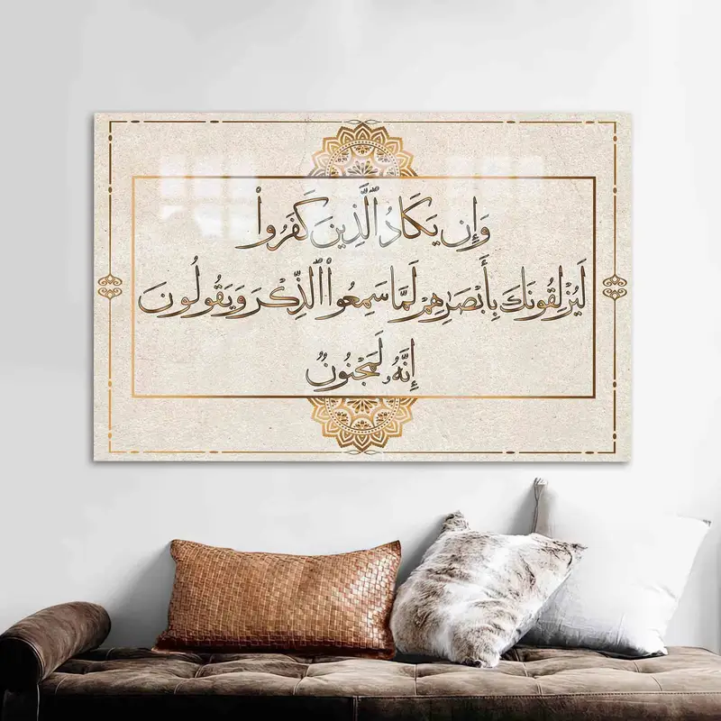 Zarif Kuran Ayet Baskılı Cam: Altın Lüks Tasarım