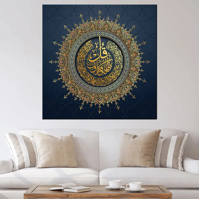 Surah Al Kafiron verse 109, Kafiron Wall Art, Quran Wall Art, Muslim Gift, Arabic Calligraphy, Huge Islamic Art, Islamic Wall Art, Eid Gift - 3